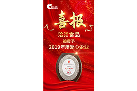 2019年度爱心91香蕉APP成人污在线观看
